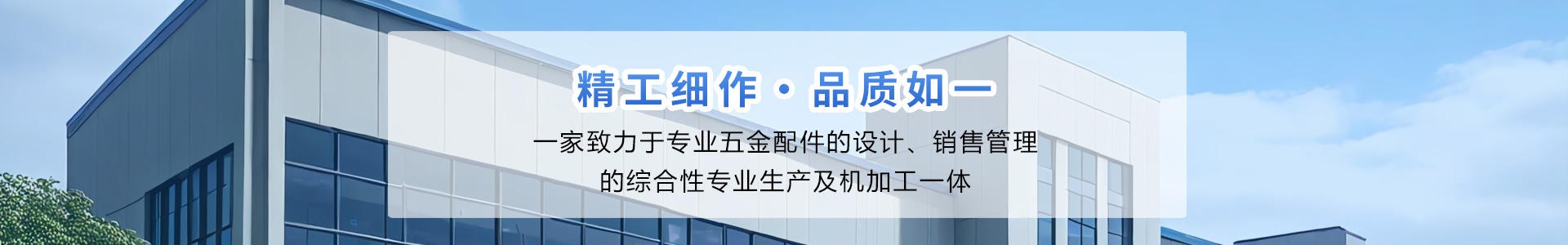 廣東南粵五金有限公司